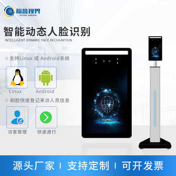 Inch secondary development all-in-one machine recognition access control attendance touch screen facial binocular machine supports 8 face recognition