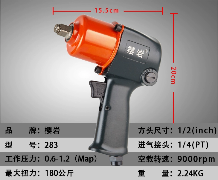 . Cờ lê khí nén Storm Pháo gió nhỏ Công cụ khí nén Máy pháo gió mạnh mẽ Mô men xoắn lớn Cấp công nghiệp Daquan Heavy - Công cụ điện khí nén