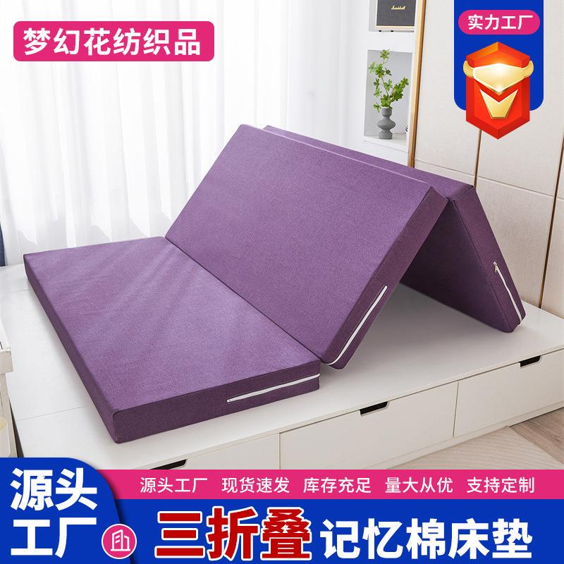 Tablecloth Cross-Border Amazon Japanese Style 70% off Layer Mattress Tatami Mat Soft Mattress Removable and Washable Memory Foam Mattress