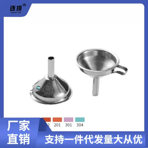 Воронка из нержавеющей стали, маленький комплект, тара, 3 предмета