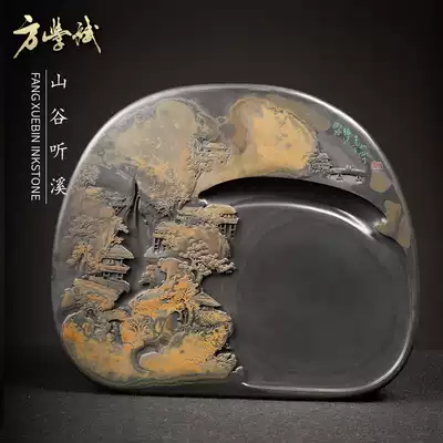 Valley listening to Xi Fang Xuebin made inkstone Anhui Shyan Wen Fang four treasure inkstone stone natural Ali auction