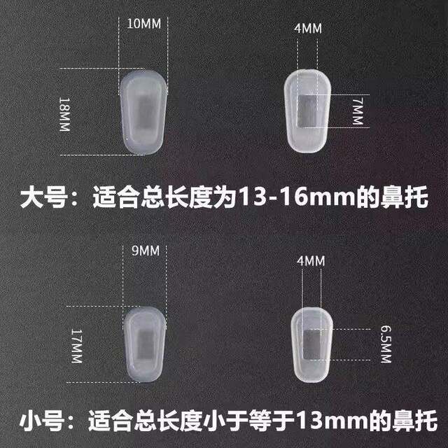 Japanese glasses nose pads anti-slip silicone ultra-soft decompression eye accessories set-in anti-indentation cushion high nose bridge support