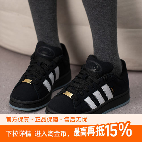 阿迪达斯三叶草男鞋女鞋CAMPUS00s运动鞋面包鞋休闲板鞋IH6739