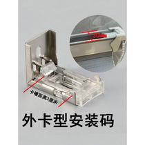 Bead-type lifting blinds accessories Roman roller blind hooks internal and external buckle mounting code fixed track bracket