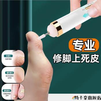 2025 New Electric Foot Grinder to Remove Dead Skin and Calluses, Household Tool for Scrubbing and Polishing Heels and Feet