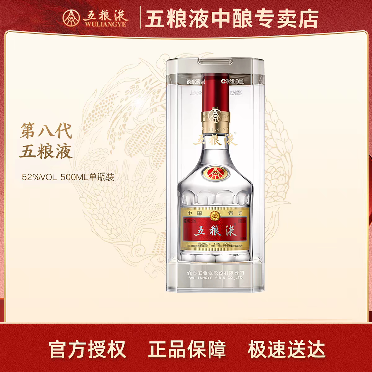 官方授权】52度第八代经典五粮液500ml普五单瓶浓香型白酒评价- 淘宝网