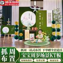 New Chinese style Nanyang style baby banquet first birthday decoration grasping week gift props supplies background wall kt board