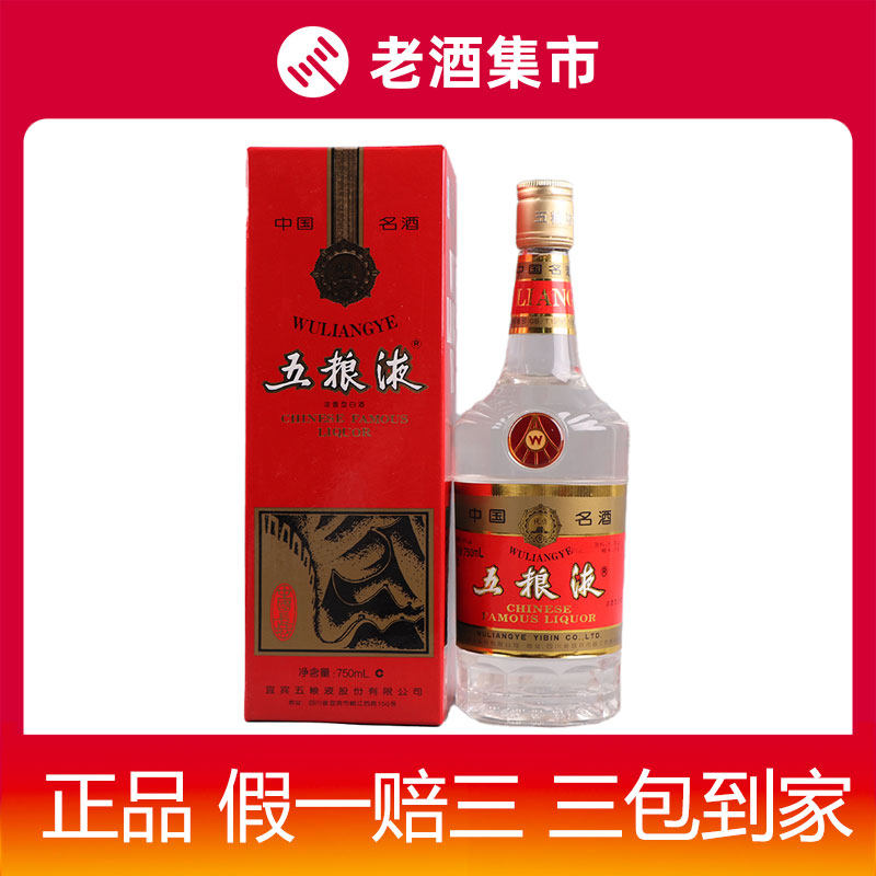 五粮液52度铁盖长城五粮液浓香型白酒750ml*1瓶摆柜收藏评价- 淘宝网