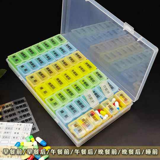 Extra large one-week 49-pack medicine box divided into pill boxes before, lunch and after meals, seven meals a day, large-capacity medicine storage box for the elderly