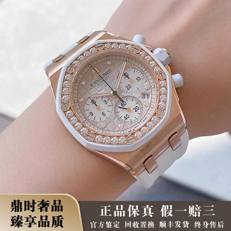 Audemars Piguet Royal Oak Offshore 37mm Original Diamond-Encrusted 18K Rose Gold 98% New Automatic Mechanical Women's Watch 26048Ok