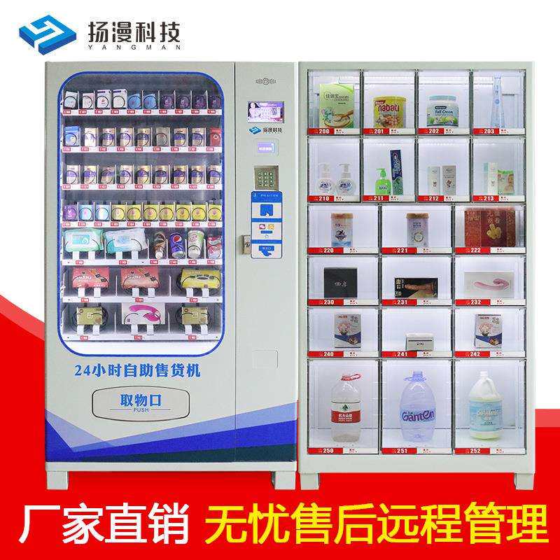 Yangman Intelligent Equipment Unmanned Vending Machine Vending Machine Combination Self-service Lattice Cabinet Beverage Vending Machine