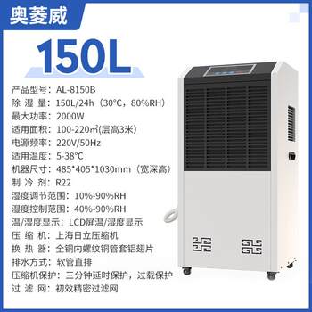 Olingwei 150l dehumidifier commercial industrial high-power distribution room warehouse workshop basement air dehumidifier