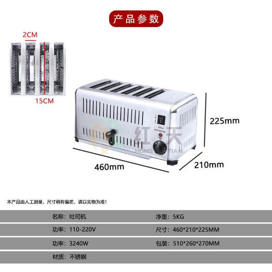 六片多士炉商用自助早餐方包机烤面包机全自动吐司机烘面包片