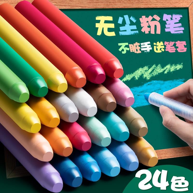Dust-Free Chalk, 36 Colors, Teacher-Specific, Odorless, Water-Soluble, White Chalk, Magic Chalk for Children, Blackboard Chalk for Home Use, Bright Oil-Based, Thick Solid Water-Based, Erasable, Large Size, with Case