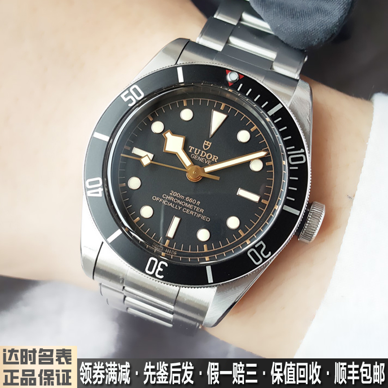 Tudor Men's Watch Black Bay Series Stainless Steel 41mm Black Dial Automatic Mechanical Watch 79230N-0002 Genuine 9.8 New