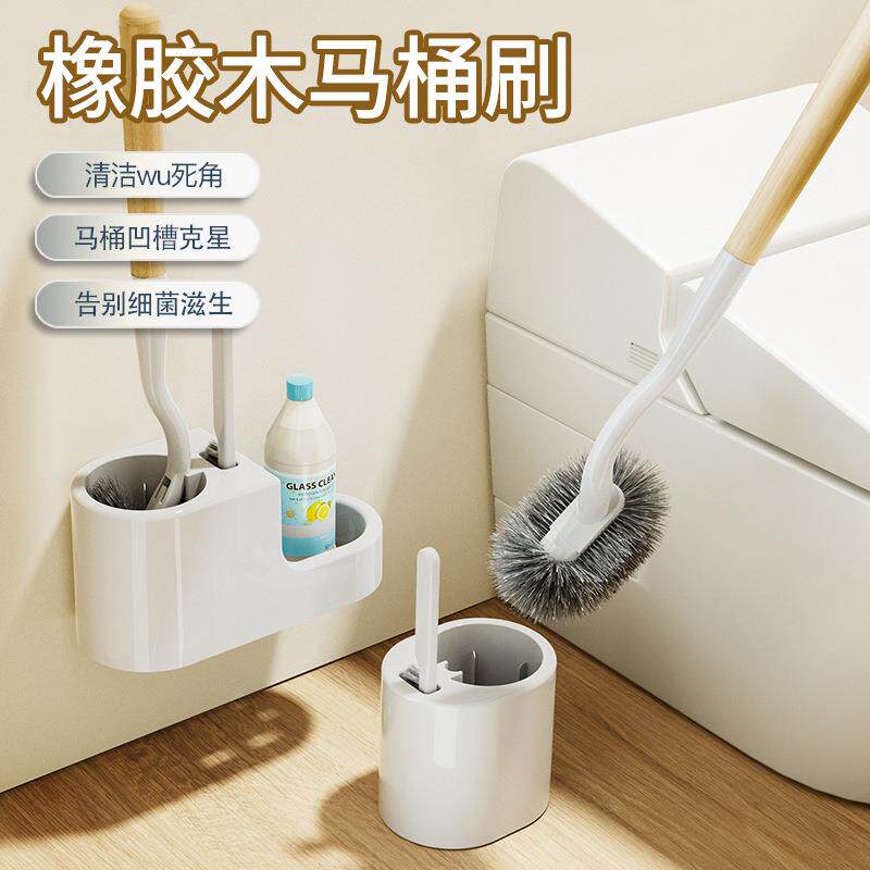 Rubber wood toilet brush home bathroom wall-mounted cleaning toilet brush set long-handled wall-mounted toilet cleaning brush