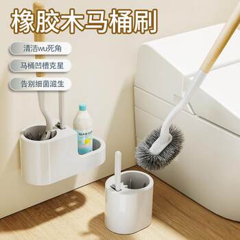 Rubber wood toilet brush home bathroom wall-mounted cleaning toilet brush set long-handled wall-mounted toilet cleaning brush