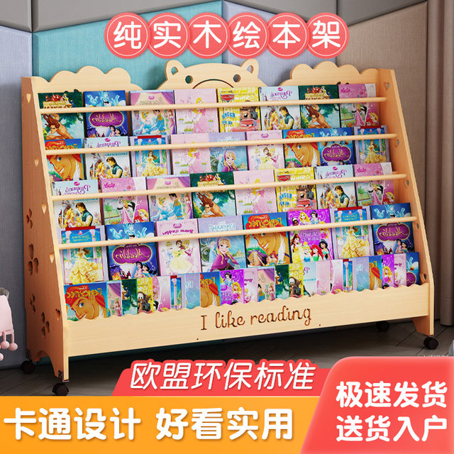 Solid wood children's bookshelf shelf mobile home floor-standing wooden book storage rack kindergarten baby picture book shelf