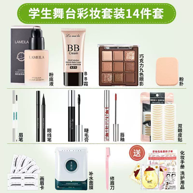 Cosmetic makeup primer for students, set, for beginners, full set