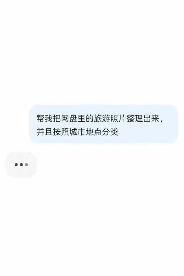 旅游照片按城市分类整理