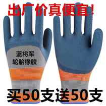 Wear-resistant rubber King labor protection gloves latex breathable anti-slip steel bar construction site mens work protective gloves