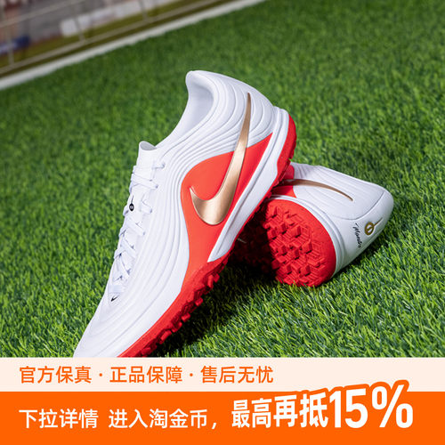 耐克男鞋TIEMPO MAESTRO ACADEMY TF运动比赛训练足球鞋IB4484