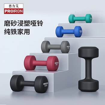 Proiron plastic dipped dumbbells for men and women home dumbbells fitness dumbbell set