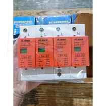 Brand new Corbett EasyLightning surge protector
