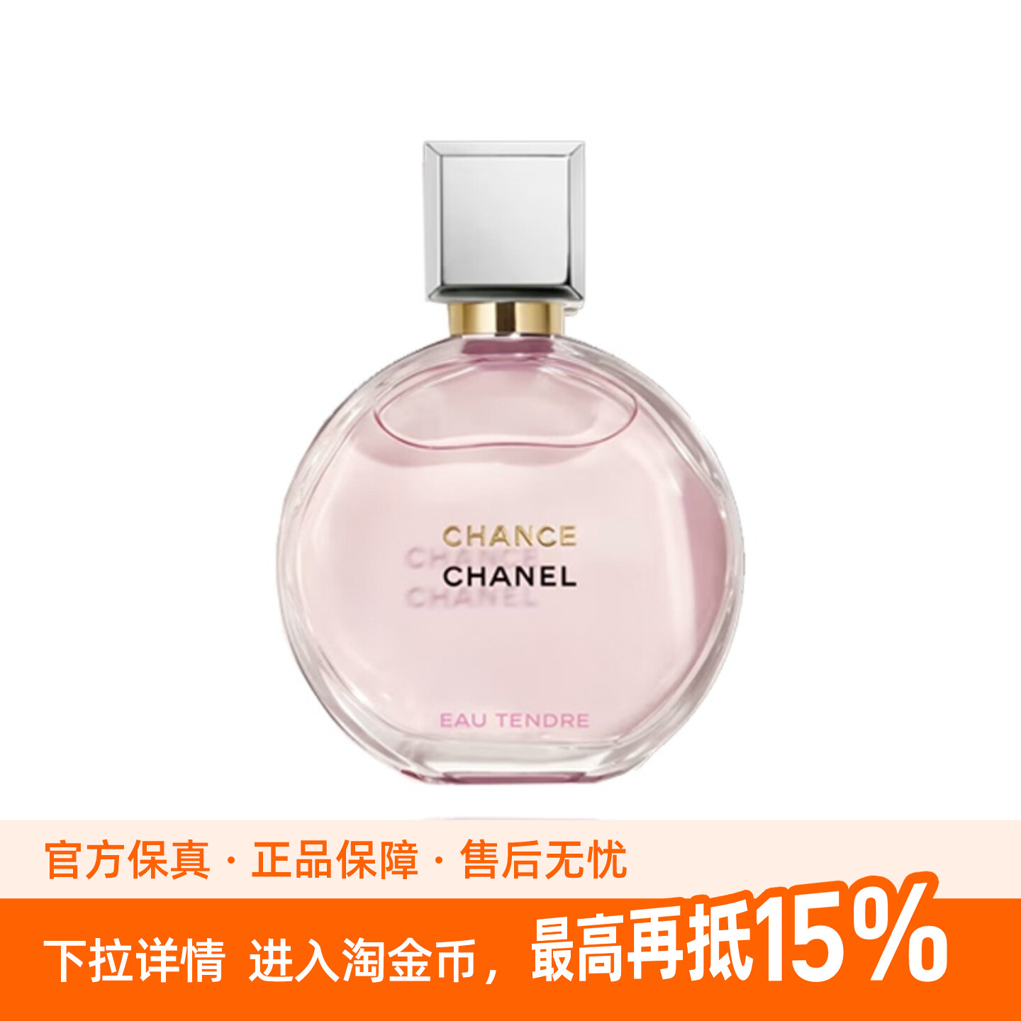 CHANEL香奈儿 粉邂逅 柔情浓香水EDP 花果调 香水EDP