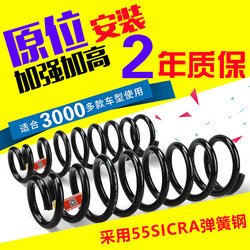 Sagitar Magotan Tuan Tuguanlang Mirror New Passat Weiang 전면 및 후면 차량 충격 흡수기 스프링 강화 및 두껍게