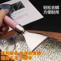 Multifunctional stainless steel fish scale planer household fish scale scraper manual fish knife kitchen fish scale removal tool sharp