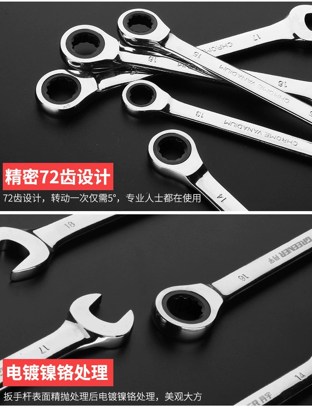 Cờ lê vặn vẹo tự động sửa chữa cờ lê tay vặn nhựa đặt mận hoa Danyu mở ratchet công cụ kết hợp cờ lê - Dụng cụ cầm tay