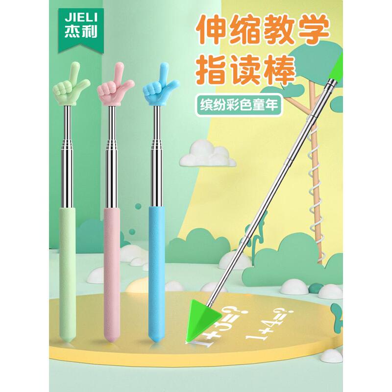 Jelly Retractable Pointer Reading Stick for Children, Reading Finger Stick, Teaching Aids, Teacher's Special Large Baton, Reading Pen, Teaching Kindergarten Early Education Blackboard Piano Guide Reading Home Stick