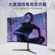 Laptop Cover, Computer Monitor, 24inch Ips Gaming 165Hz Curved 2K Bezel-Less, 27inch High-Definition Office Desk