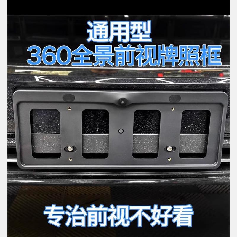 License Plate Frame Front View Bracket Housing Is Suitable for All Models, Blue and Green License Plate Universal Car Accessories, 360 Panoramic Front View