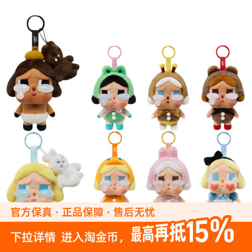 泡泡玛特crybaby哭娃眼泪工厂labubu搪胶挂件盲盒