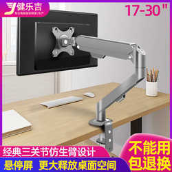 Jianleji 24-30 인치 모니터 브래킷 로봇 팔 컴퓨터 화면 캔틸레버 Vesa 리프팅 홀 프리베이스