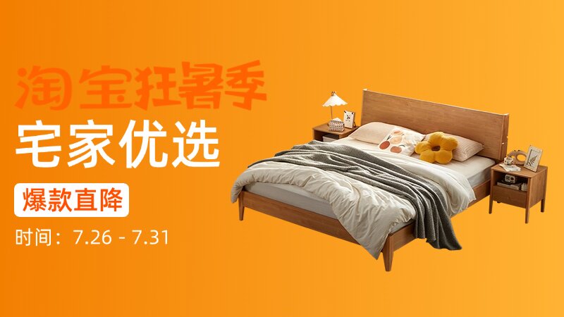 宅家优选