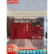 Wedding background wall KT board engagement banquet scene layout back door out of the pavilion wedding decoration rural yard atmospheric scene