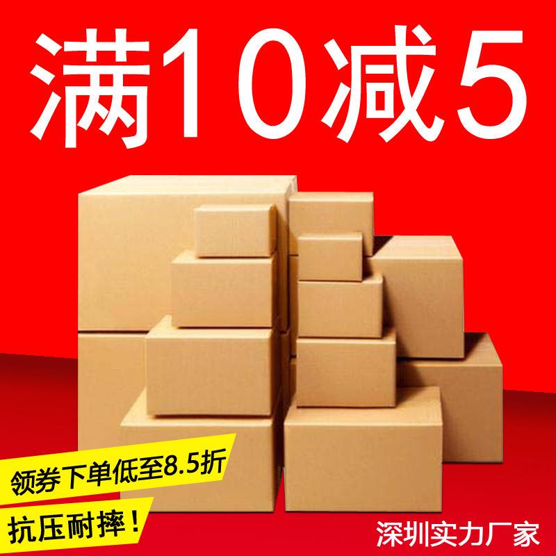 Discounts on Full-Size Cart Covers, Large Three-Layer Kraft Paper Boxes, Flat Paper Boxes for Packing, Express Delivery, Half-Height Boxes for Moving, Postal Boxes 1 Discounts on Full-Size Cart Covers, Large Three-Layer Kraft Paper Boxes, Flat Paper Boxes for Packing, Express Delivery, Half-Height Boxes for Moving, Postal Boxes 1