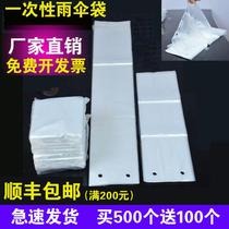 Umbrella bag 4 wire thickened long and short umbrella cover umbrella bag machine bag umbrella machine umbrella cover bag (500 pieces)