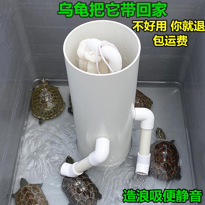 Turtle Low-Water Level Filter, Silent Turtle Pond Filter, Turtle Tank Filter Bucket, No Need to Change Water, Built-In Water Purification Equipment