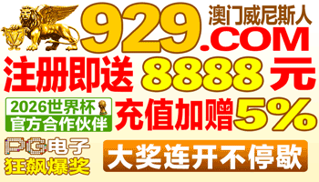 澳门威尼斯