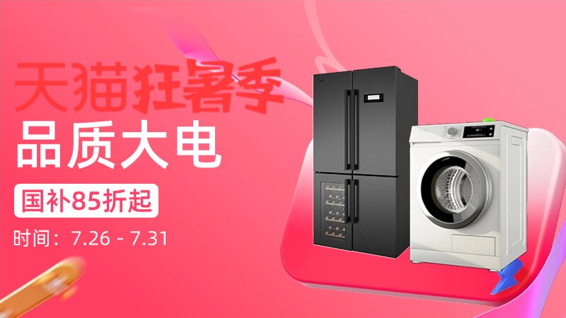 品质大电