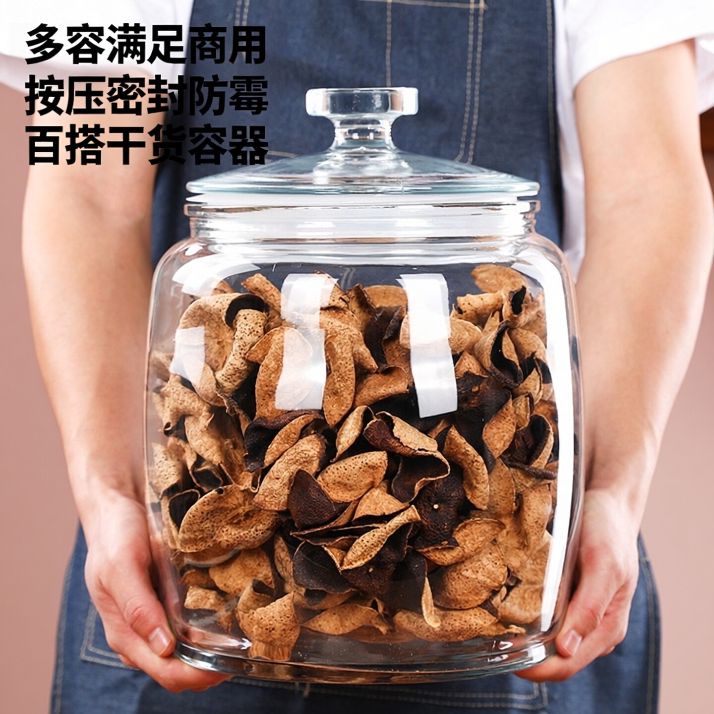 加厚玻璃密封茶叶罐商用陈皮储存罐大号杂粮储物罐干货展示瓶米缸