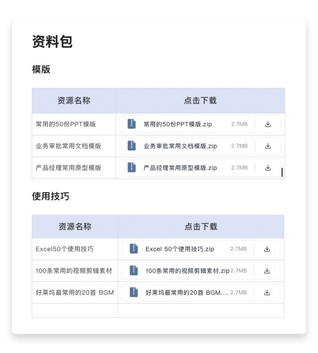 钉钉文档使用手册-9.1.jpg