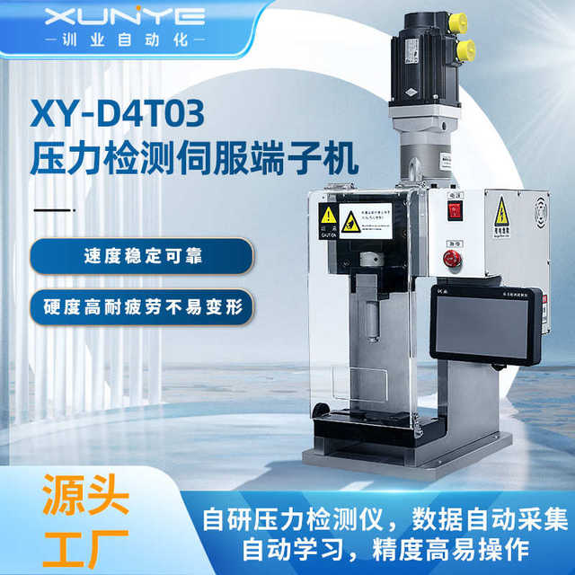 Direct terminal 2t4t detection source custom pressing factory machine servo high precision connector wiring harness pressure end