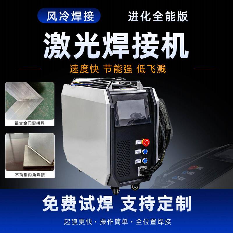 Small Handheld Laser Welding Machine, Air-Cooled Portable Fiber Optic Metal Stainless Steel Door and Window Spot Welder M30/M40 Small Handheld Laser Welding Machine, Air-Cooled Portable Fiber Optic Metal Stainless Steel Door and Window Spot Welder M30/M40