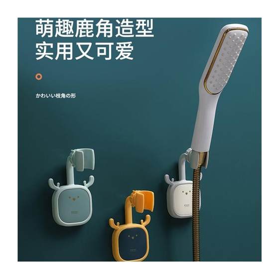 款花新洒支架免打孔淋浴器固定调节莲蓬浴室淋雨墙底座喷头挂钩