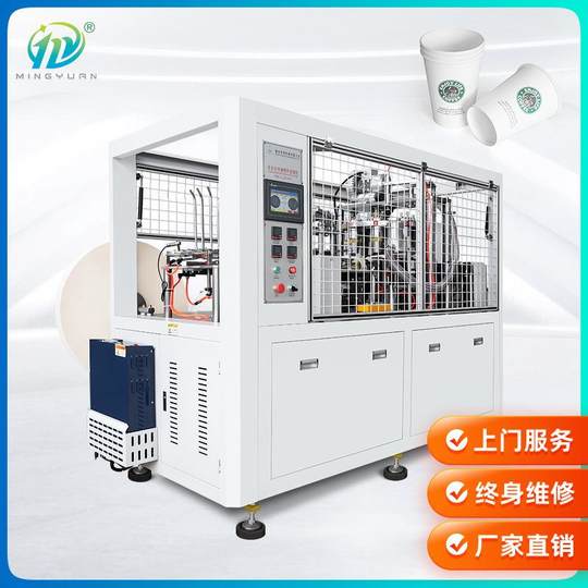 全自动单盘超声波纸杯机 高速一次性纸杯成型机 纸杯机械全自动
